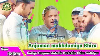 Anjuman makhdumiya Bhira  Natiya Program  Mohalla Pachchim Bhira Walidpur Mau [upl. by Aynom]