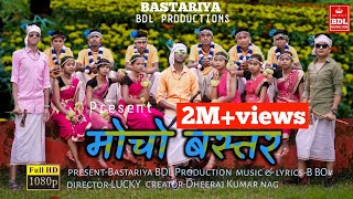 MOCHO BASTAR  BASTARIYA NEW SONG 2K21 BY BBOY [upl. by Ellenrahc656]