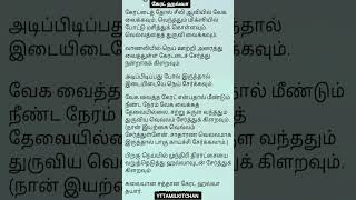 சமையலறையில் மந்திரம்  Kitchen Magic  Easy Cooking Tips  Tamil [upl. by Behre]