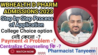 WBHEALTH D Pharm Step by Step Process of Application  WBHEALTH D Pharmacy Admission 2023  D Pharma [upl. by Niarb]