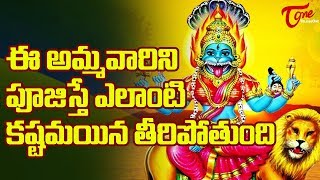 Pratyangira Homam  To Get Rid of Black Magic And Negative Energy  BhakthiOne [upl. by Fisk413]