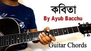 Aj Kobita Onno Karo Guitar Chords [upl. by Nanam]