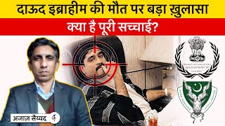 Dawood Ibrahim Dead or Alive What’s the Frenzy About Azaz Syed Explains [upl. by Aneela]