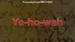 The Pronunciation of the name יהוה YHWH [upl. by Yror643]