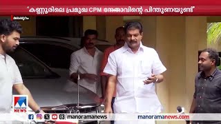 പി വി അന്‍വറിനെതിരെ കേസ് എത്ര കേസെടുത്താലും മുന്നോട്ട് പോകുമെന്ന് അന്‍വര്‍  P V Anvar [upl. by Lazare462]