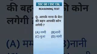 Reasoningtestforsscexam edutestgk [upl. by Maghutte837]