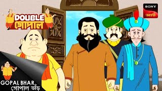 বুদ্ধির লড়াই  Gopal Bhar  Double Gopal  Full Episode [upl. by Sampson462]