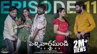 Pellivaramandi Web Series  S2  Ep  11  Prasad Behara  Viraajitha  Epsiba  Telugu Web Series [upl. by Nnaj]