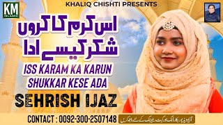 Iss Karam Ka Karun Shukkar Kese Ada  Sehrish Ijaz  Naat  KM Islamic [upl. by Barmen]