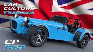 ต้นตำรับวิชาตัวเบาจากอังกฤษ Caterham SEVEN 420R  Car Culture Thailand EP159 [upl. by Nalorac]