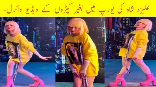 Pakistani Actress Aliza Shah Without Pent Video Viral [upl. by Ruperta]