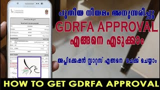 How to get GDRFA approval  Return Permit for Resident outside UAE  Aanukalikam [upl. by Drawdesemaj]