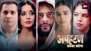 सुपर हिट 4K ब्लॉकबस्टर हिंदी एक्शन वेब फ़िल्म  Arunoday Singh  New Released Indian Hindi Movies2024 [upl. by Kalina]