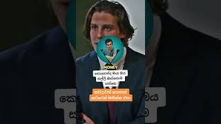 Never Judge A Book By Cover❗😱🔥 sinhala motivation video  motivation status shots sinhala [upl. by Esirehs]