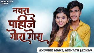 Navara Pahije Gora Gora  नवरा पाहिजे गोरा गोरा  kasa sushant sutla vara song Anushri Mane Adinath [upl. by Nomzaj790]