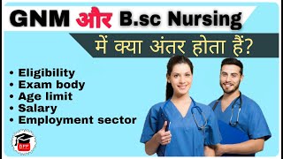 Difference Between GNM And Bsc Nursing  GNM और Bsc Nursing में क्या अंतर होता हैं हिंदी में [upl. by Hezekiah]