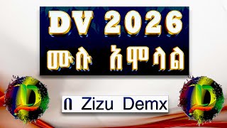 DV 2026 ትክክለኛው አሞላል በ Zizu Demx  DV 2026 Lottery Green Card  STEP by STEP [upl. by Burrell891]