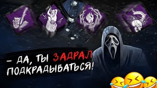 Гоуст Фейс Стелс Против Стелсера  Игра за Сурва  Dead by Daylight  Playing for Survivor [upl. by Alisa]