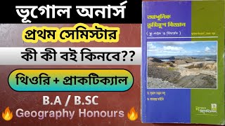 Geography Honours 1st Semester Books  Best Books For Geography Honours 1st Semester  CBCS [upl. by Llednohs759]