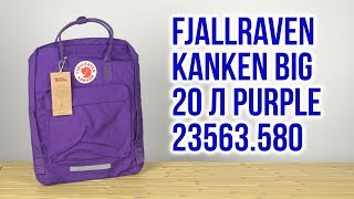 Распаковка Fjallraven Kanken Big 20 л Purple 23563580 [upl. by Virgina]