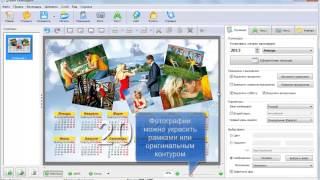 Программа для создания календарей с фотографиями [upl. by Ronoh]