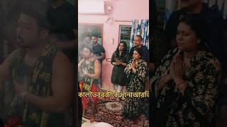 কালভৈরবজীকে ধুনোআরতি [upl. by Pebrook]