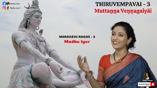 Muttaṉṉa Veṇṇagaiyāi  thiruvempavai 3  By madhuiyer margazhi lordshiva carnaticmusic [upl. by Mitzi173]