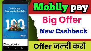 Mobily pay big Offer  Mobily pay 100 Cashback Offer  international money transfer offer [upl. by Angeli]