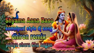 shyamaAanabasosomolpuri style dj songdhiren bauri remix [upl. by Gisela738]