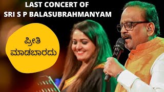 Preethi Maadabaaradu  Last concert of SPB  Anuradha Bhat [upl. by Enilegnave]