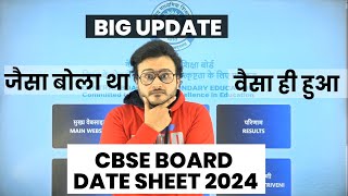 Big Update 🔥 CBSE Date Sheet 2024 Releasing  How to Download PDF  Class 12 Date Sheet 2024 [upl. by Yengac]