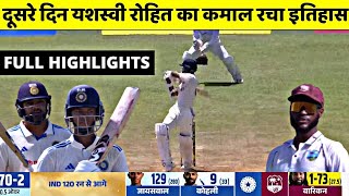 IND vs WI 1st Test Day 2 Match Full Highlights Today IND vs WI Match Full Highlights IND vs WI [upl. by Witha]