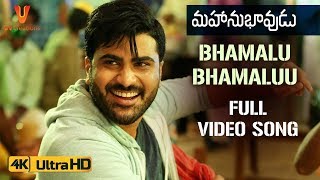 Bhamalu Bhamaluu Full Video Song 4K  Mahanubhavudu Telugu Movie  Sharwanand  Mehreen  Thaman S [upl. by Fuller]