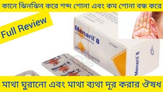 Menaril Tab Betahistine Dihydrochloride কানে কম শোনা এবং কানের ঝিঝি শব্দ দূর করার ঔষধ [upl. by Aicinat]