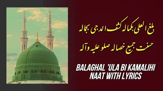 Balaghal ula Bi Kamalihi  Naat Lyrics  Sallu Alayhi Wa Aalihi [upl. by Kcirdnekel]