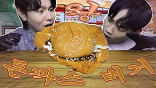 【ASMR Korea Lotteria Mukbang】 King Pork Cutlet Burger 롯데리아 신메뉴 왕돈까스 버거 뇸 [upl. by Gnoz]