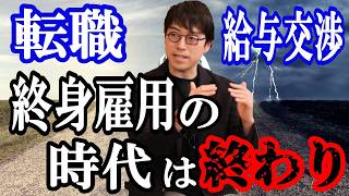 【教育問題＆終身雇用】『日本では英語教育は必要ない終身雇用は終焉を迎えました・・・』成田悠輔の衝撃の発言の数々に驚く。 成田悠輔の教育論 [upl. by Yror]