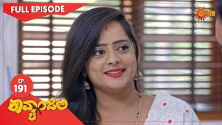 Kavyanjali  Ep 191  28 April 2021  Udaya TV Serial  Kannada Serial [upl. by Simonetta540]