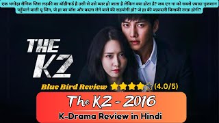 The K2 KDrama Review in Hindi  द के टू कोरियन ड्रामा रिव्यू इन हिंदी  Blue Bird Review [upl. by O'Meara473]