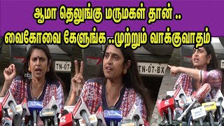 வாக்குவாதத்தில் முடிந்த பத்திரிகையாளர் சந்திப்பு Kasturi about Telugu people  Dravidam nba 24x7 [upl. by Onstad369]