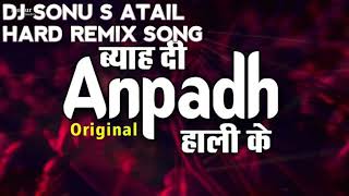 BYAH DE ANPADH HALI KA  DJ SONU S ATAIL HARD MIXING SONG [upl. by Anehsak136]