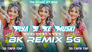 Piya Ji Ke Muski 🎶Khesari lal Amarpali dube  Dj Song  BK REMIX 5G  HARD REMIX 5G  🤣TAPA TAP 🤣 [upl. by Trilbi776]