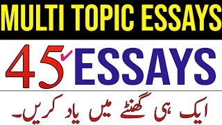 45 Essays in 1 Hour Multipurpose Essays Important English Essays Guess 2nd year English Guess [upl. by Letnohs]