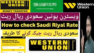 How to check western union exchange rate  Saudi riyal to pkr  Saudi riyal [upl. by Nylirehs835]