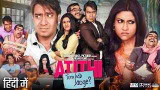 Atithi Tum Kab Jaoge Full Movie In Hindi  Ajay Devgn  Konkona Sen  Paresh Rawal  Review amp Fact [upl. by Dnaltruoc]