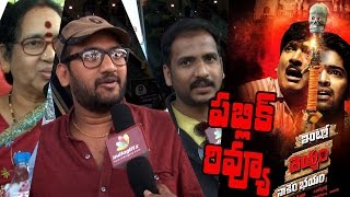 Intlo Deyyam Nakem Bhayam Public Talk  Allari Naresh  Public Response  Review [upl. by Lydnek]