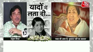 Lata Mangeshkar Passes Away Actor Shatrugan Sinha ने लता मंगेशकर को दी श्रद्धांजलि  Latest News [upl. by Dyal]