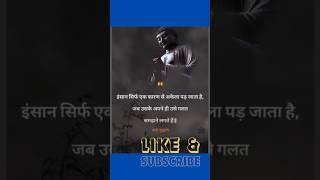 इन्सान सिर्फ एक कारण से studyकरो motivation 9बजे coversong quotes musiccover songcover 1करो [upl. by Acnairb]