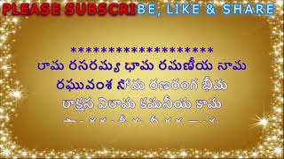 DASARADHI KARUNAPAYONIDHI KARAOKE WITH TELUGU LYRICS II PURANAMMURTHY II SRI RAMADASU [upl. by Assilana189]