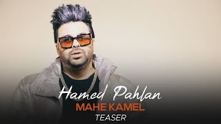 Hamed Pahlan  Mahe Kamel I Teaser  حامد پهلان  ماه کامل [upl. by Kai]